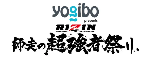 Yogibo presents RIZIN師走の超強者祭り