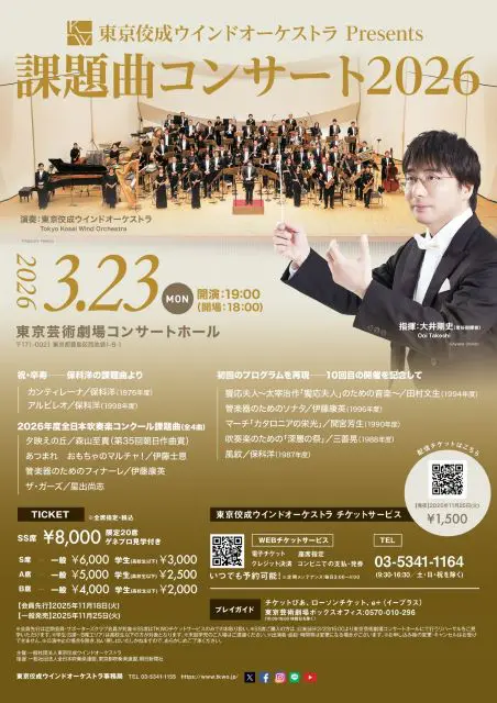 フレンズ・オブ・フォーサイス