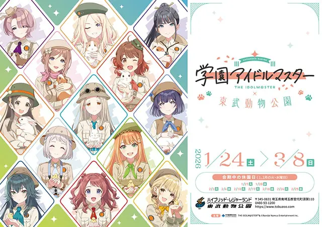 学園アイドルマスター