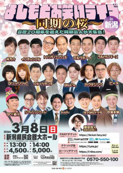 �悵���Ƃ��΂����C�uin�V��