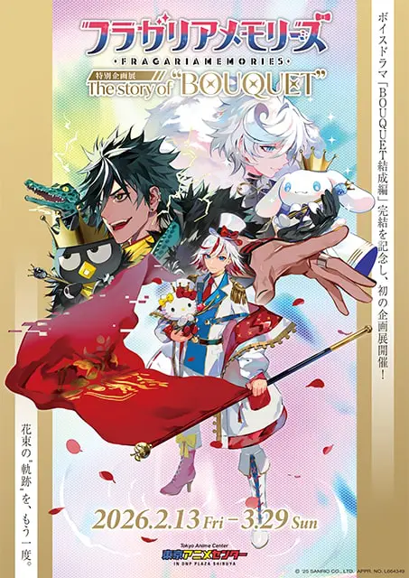 フラガリアメモリーズ