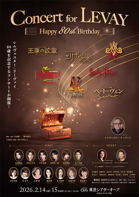 Concert for LEVAY ～Happy 80th Birthday～