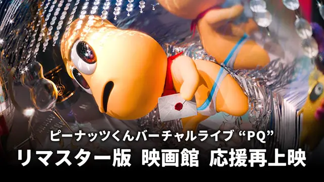 �s�[�i�b�c����