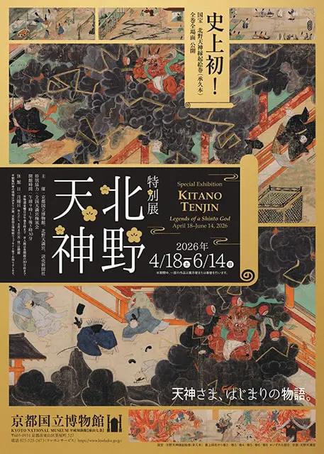 ���ʓW �k��V�_