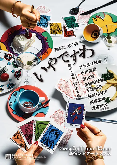 �n�N�c�u����ł���v