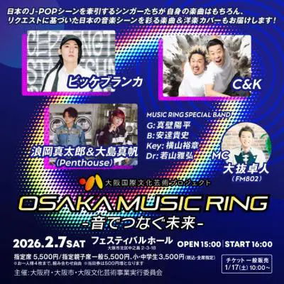 OSAKA MUSIC RING
