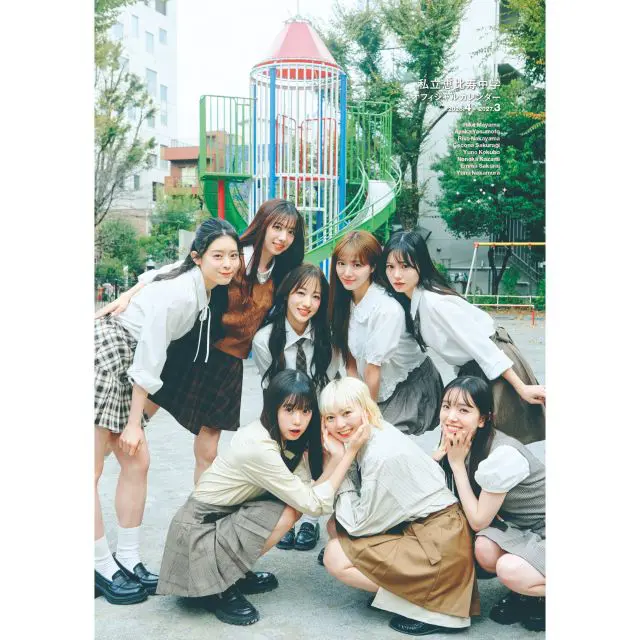 私立恵比寿中学