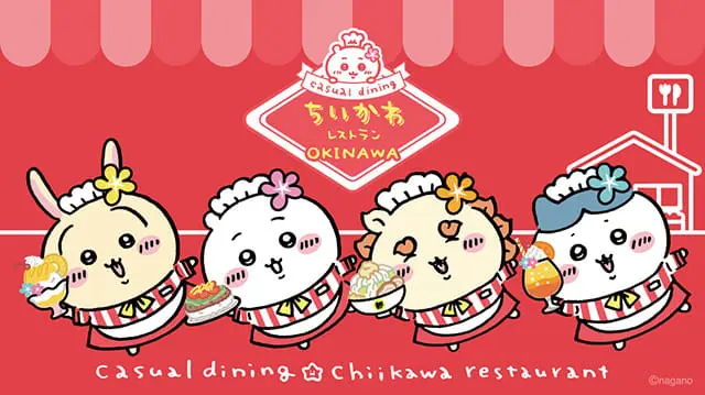 ちいかわレストラン