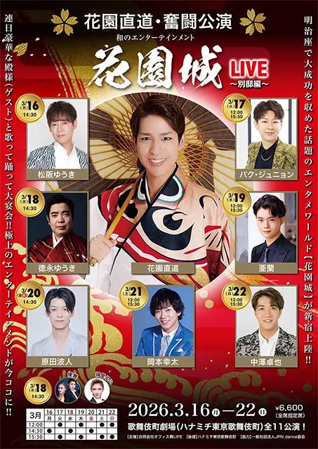 �y�ԉ��� LIVE�`�ʓ@�ҁ`�z