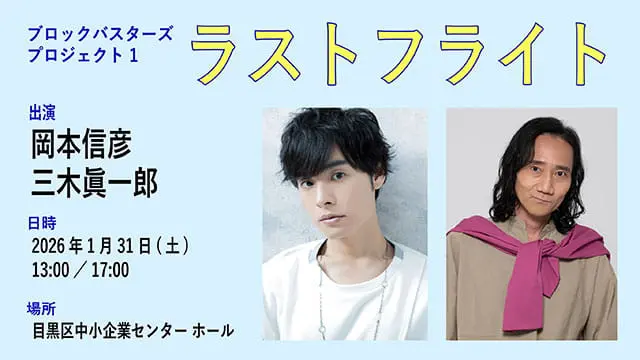 �u���X�g�t���C�g�v