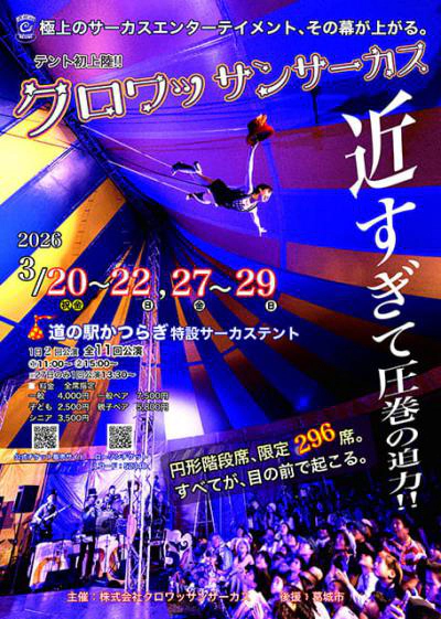 �N�����b�T���T�[�J�X