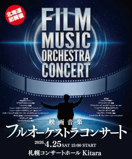 �f�批�y�I�[�P�X�g���R���T�[�g �D�y