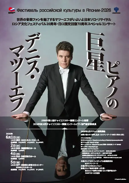 �s�A�m�̋��� �f�j�X�E�}�c�[�G�t