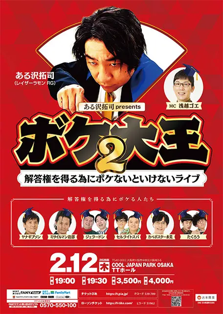 �u�{�P�剤2�v