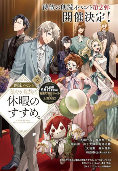 ���₩�M���̋x�ɂ̂����߁B