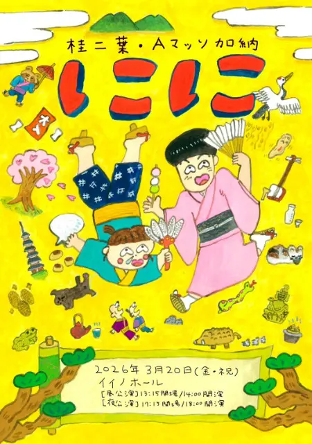 �j��t�~A�}�b�\���[�w�ɂɁx