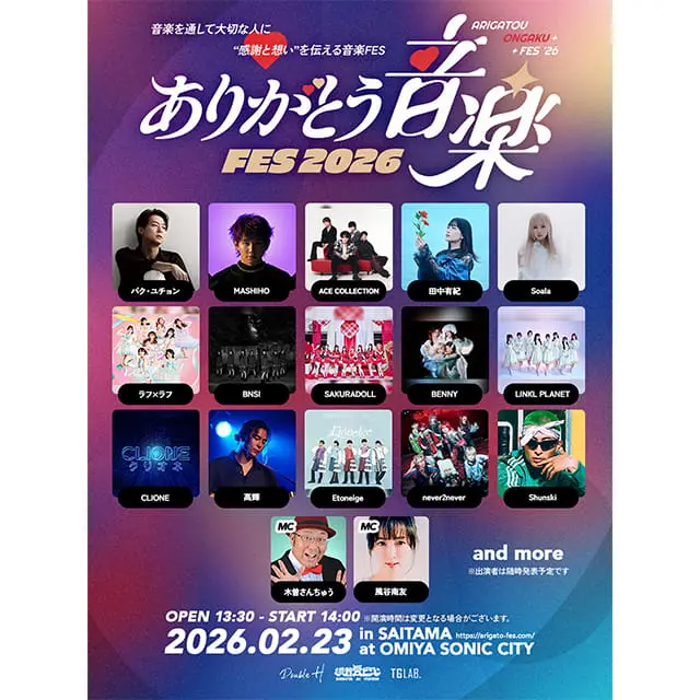 ���肪�Ƃ����yFES 2026