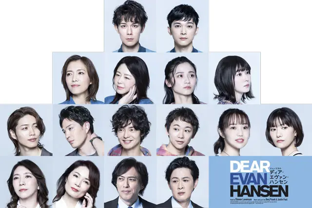 ミュージカル『ディア・エヴァン・ハンセン』<ローチケ半館貸切>
