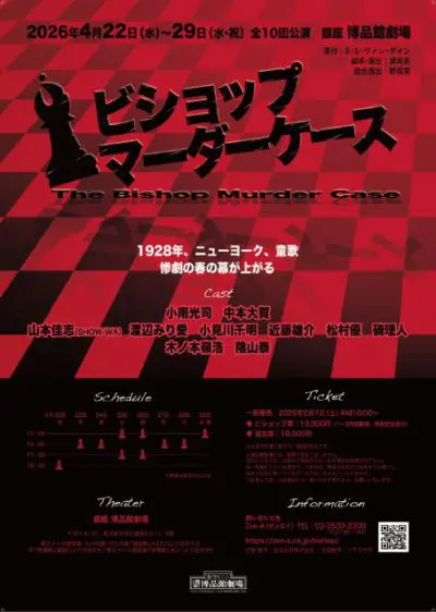 �r�V���b�v�}�[�_�[�P�[�X