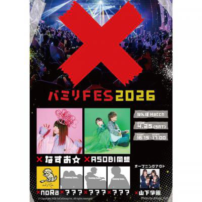 �o�~�� FES 2026