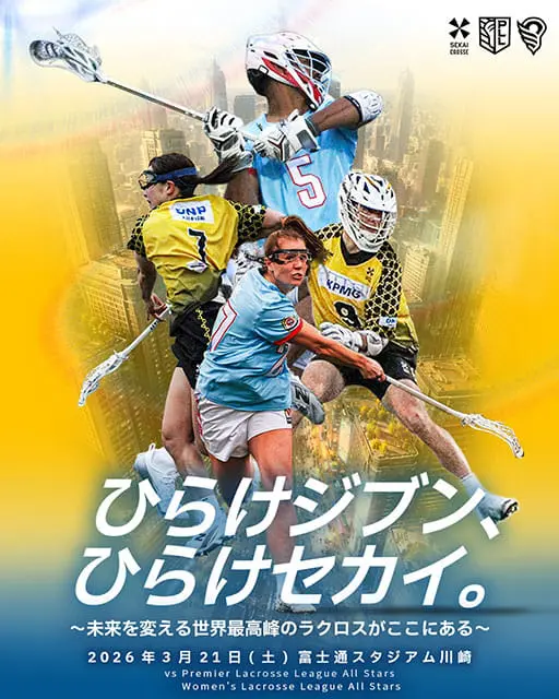 KPMG SEKAI CROSSE 2026