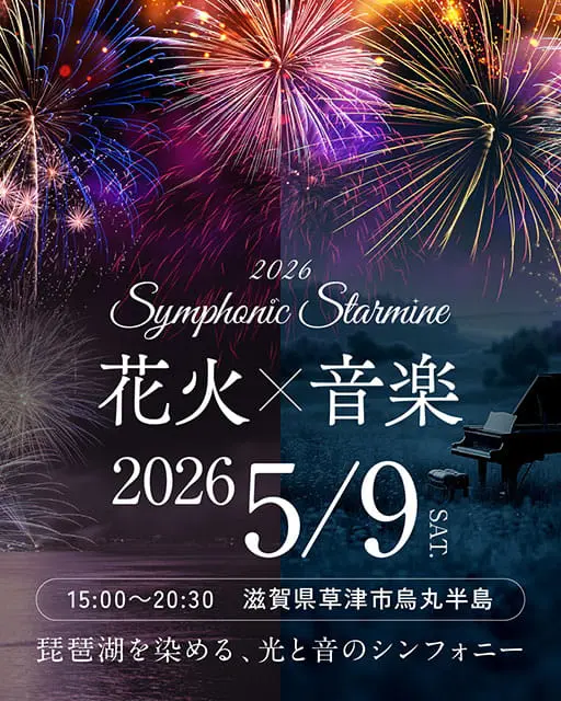Symphonic Starmine