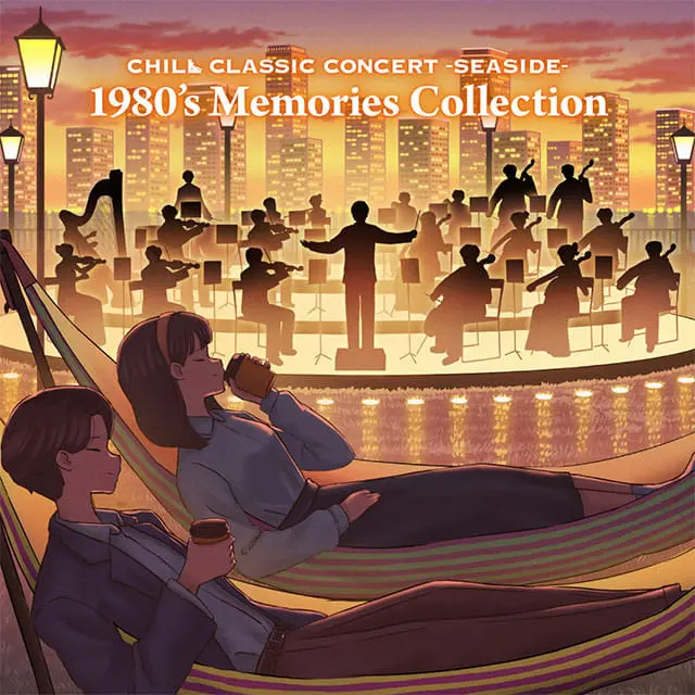 チルクラシック 6月 横浜