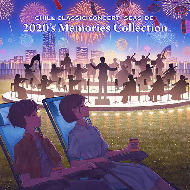 チルクラシック 7月 横浜