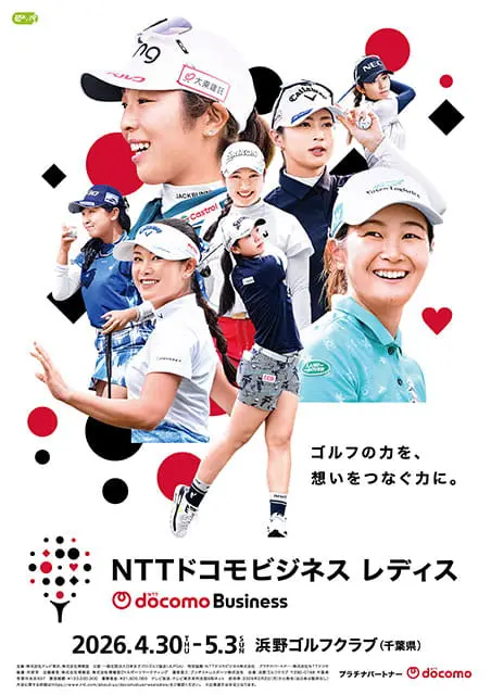 NTTドコモビジネスレディス