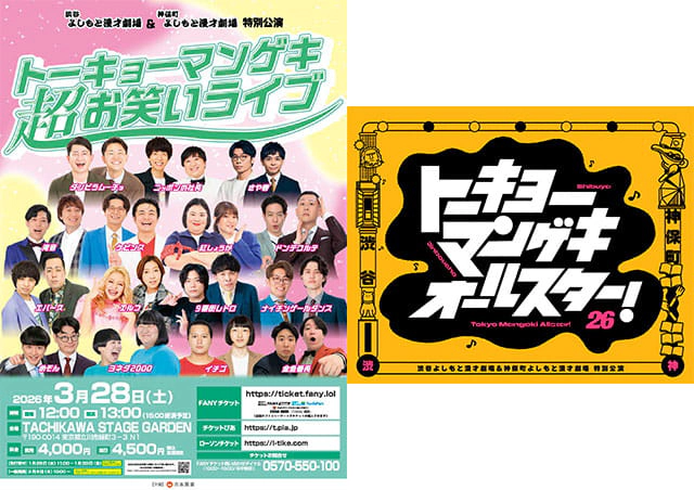 �g�[�L���[�}���Q�L