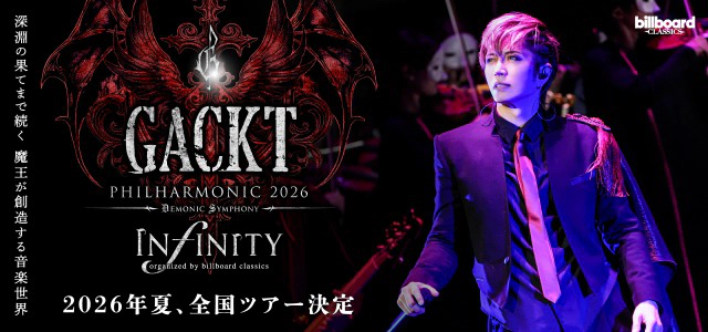 GACKT 魔王シンフォニー