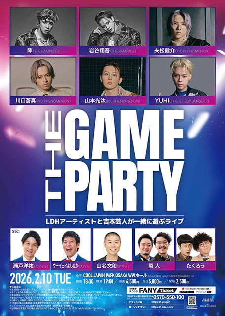 THE GAME PARTY