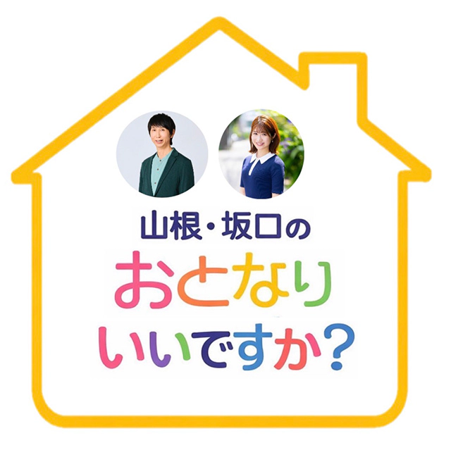 �u���ƂȂ肢���ł����H�v