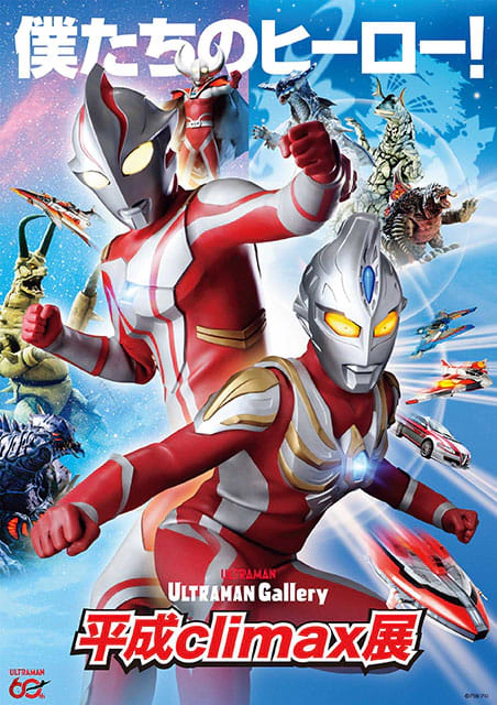 ULTRAMAN Gallery