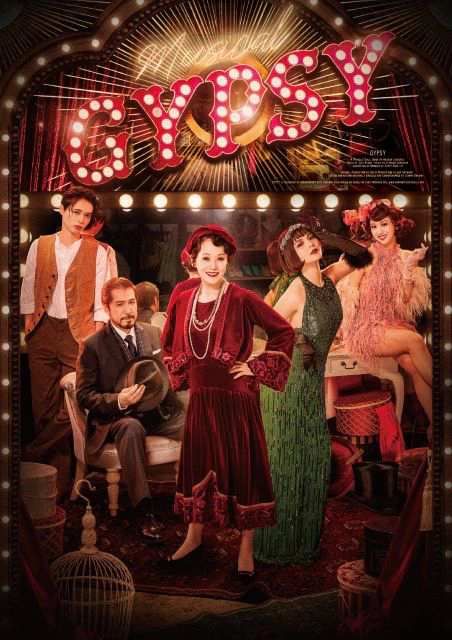 Musical『GYPSY』