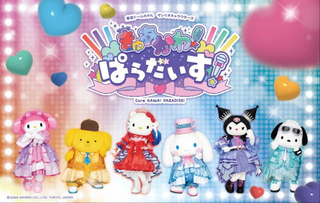 きゅあかわ！パラダイス