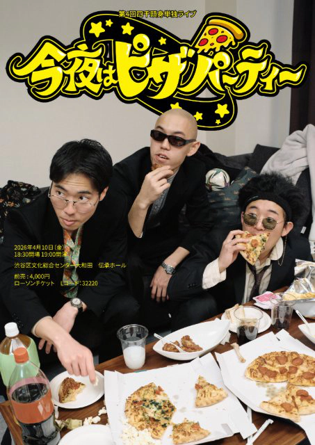 �u����̓s�U�p�[�e�B�[�v