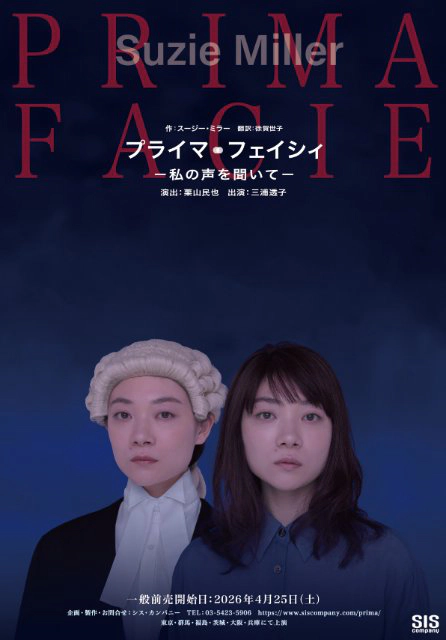 プライマ・フェイシィ