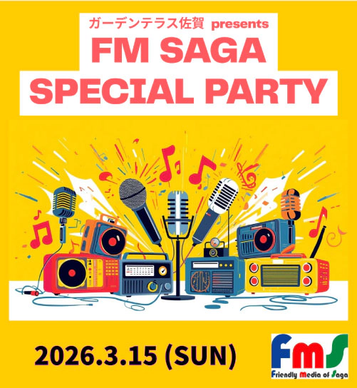 ガーデンテラス佐賀 presents FM SAGA SPECIAL PARTY ～パーソナリティ大集合！～