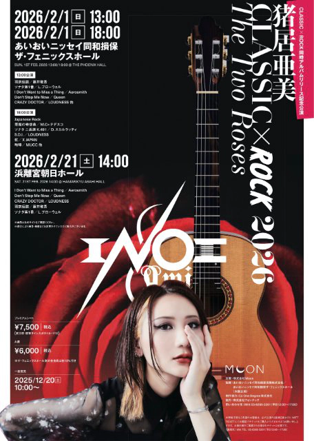 猪居亜美 CLASSIC×ROCK 2026 ーThe Two Rosesー｜クラシックのチケット