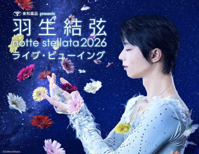 羽生結弦 ディレイ・ビューイング