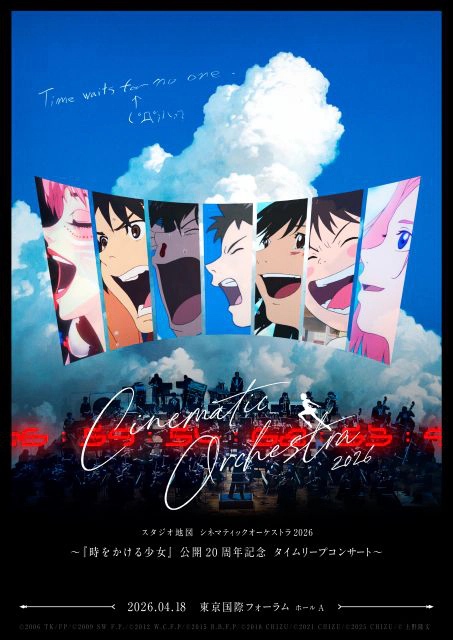 スタジオ地図 シネマティックオーケストラ