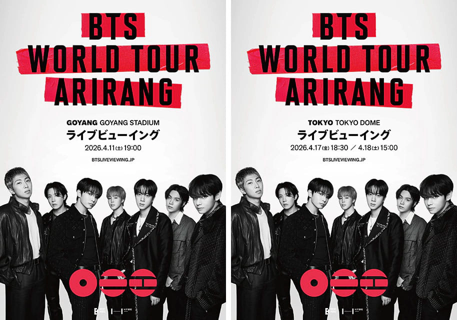 BTS ライブビューイング