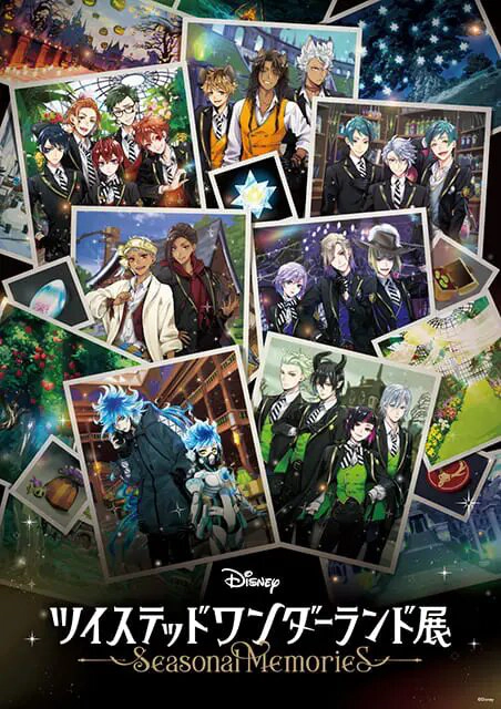 ツイステッドワンダーランド展