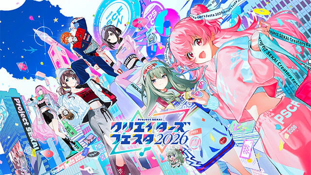 プロジェクトセカイ クリエイターズフェスタ2026