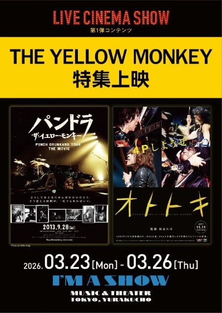 THE YELLOW MONKEY
