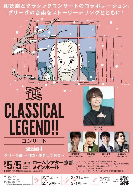 �N���V�J�� ���W�F���h �R���T�[�g