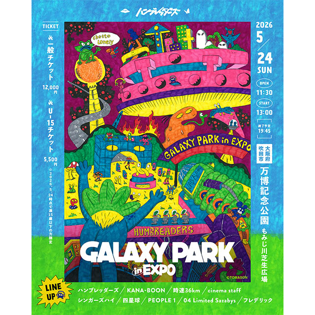 GALAXY PARK in EXPO