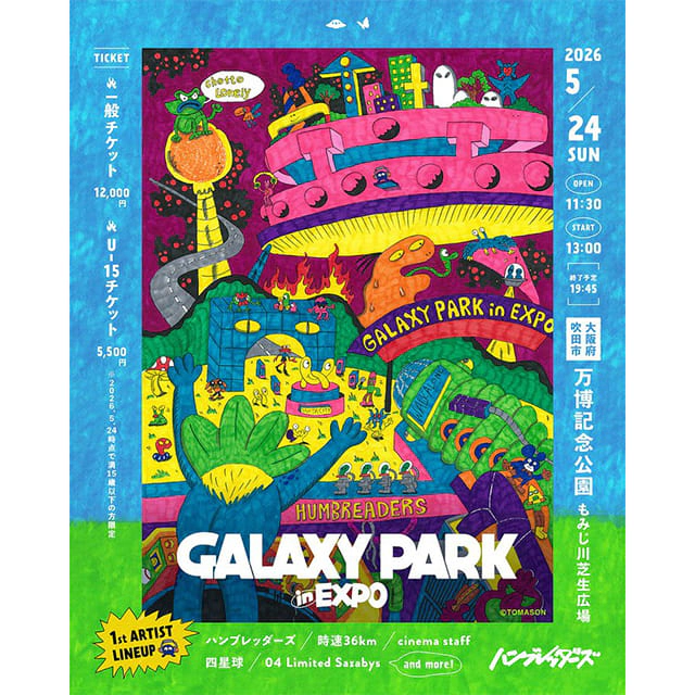 GALAXY PARK in EXPO