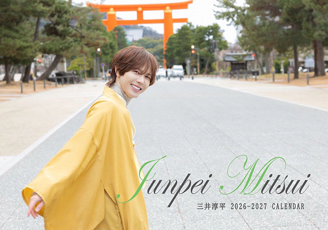 三井淳平カレンダー発売記念イベント